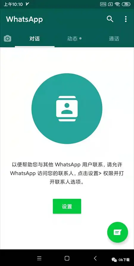 whatsapp怎么下载手机-如何顺利下载并注册WhatsApp：我的第一次体验与教训