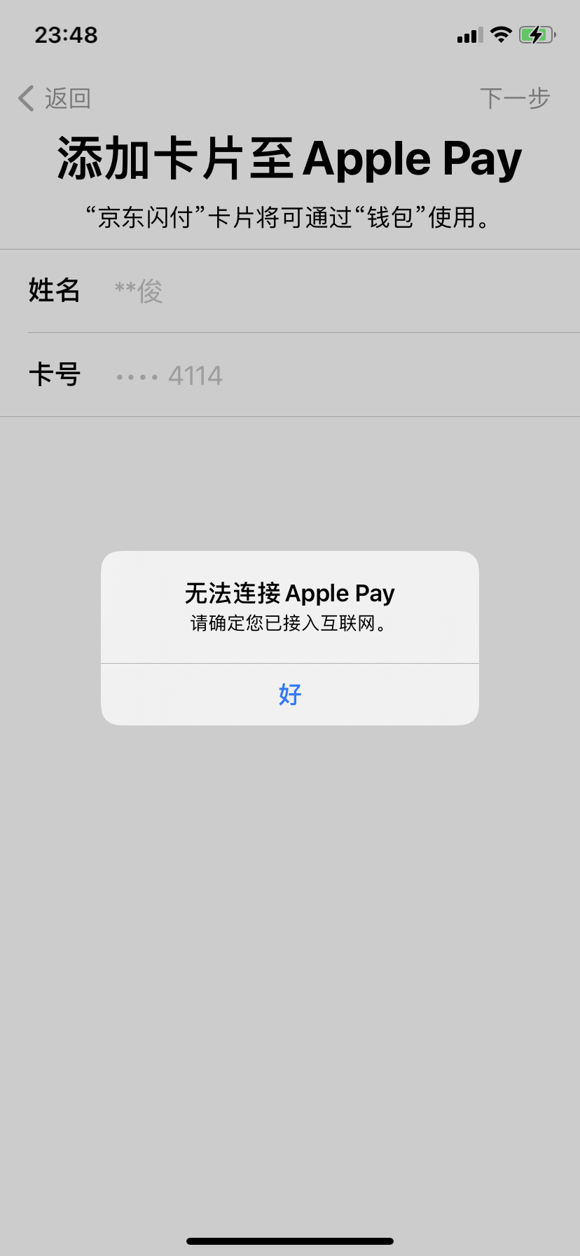 tp钱包无法连接_tp钱包无法连接钱包_钱包无法接入网络