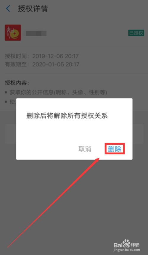 钱包授权取消后又出来_TP钱包怎么取消授权_钱包授权取消后是不是就无法