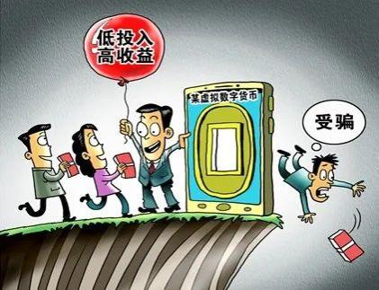 tp钱包跑路币:投资者惊呆! tp钱包跑路币:投资者惊呆!