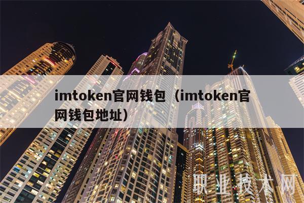 TP钱包，装载DOGE可行吗？靠谱吗？