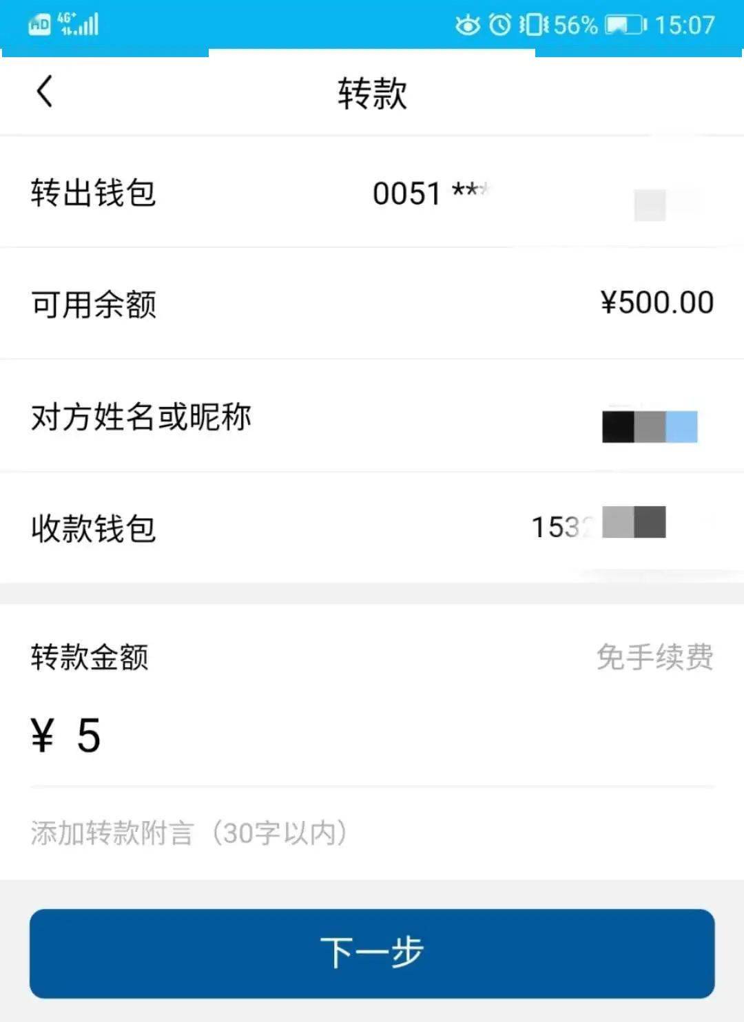 信用卡转账到微信钱包_tp钱包如何转账到币安_微信怎么转账到qq钱包