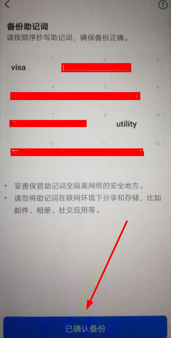 钱包助记词对照表_tp钱包的助记词_钱包助记词词库