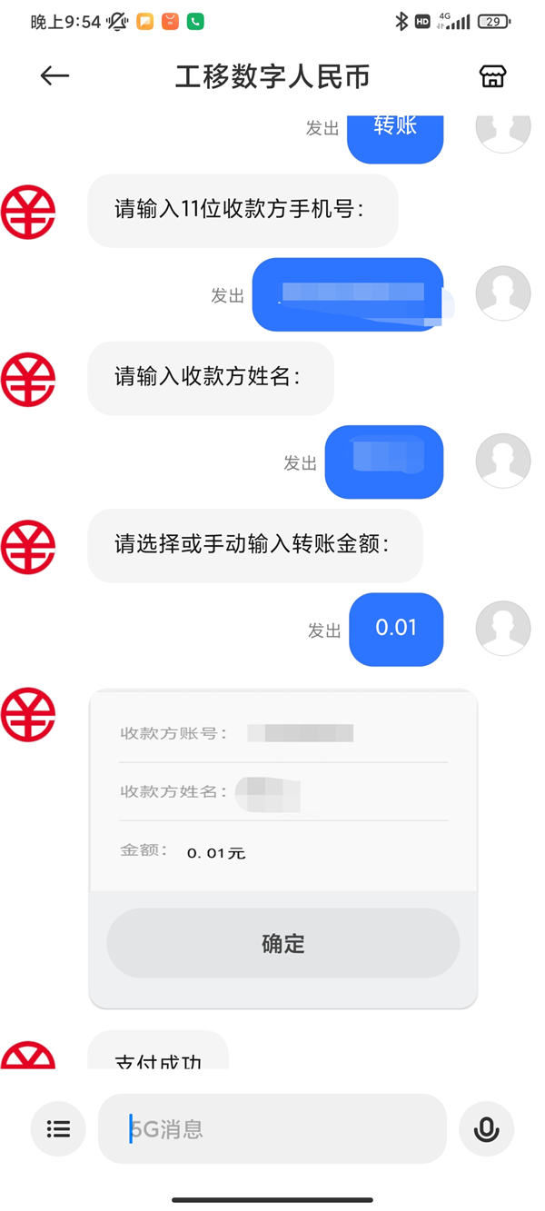 TP钱包：从火币链到币安链，教你转币安链！