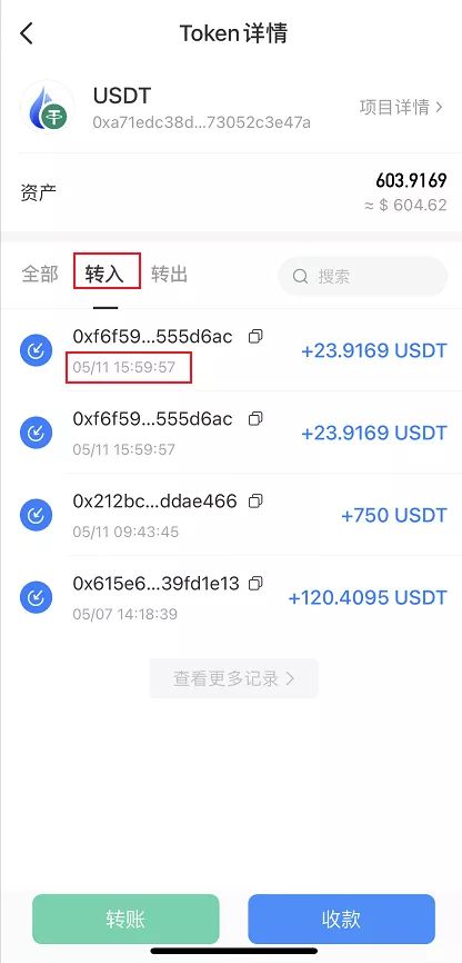 TP钱包轻松买币，USDT一键操作！