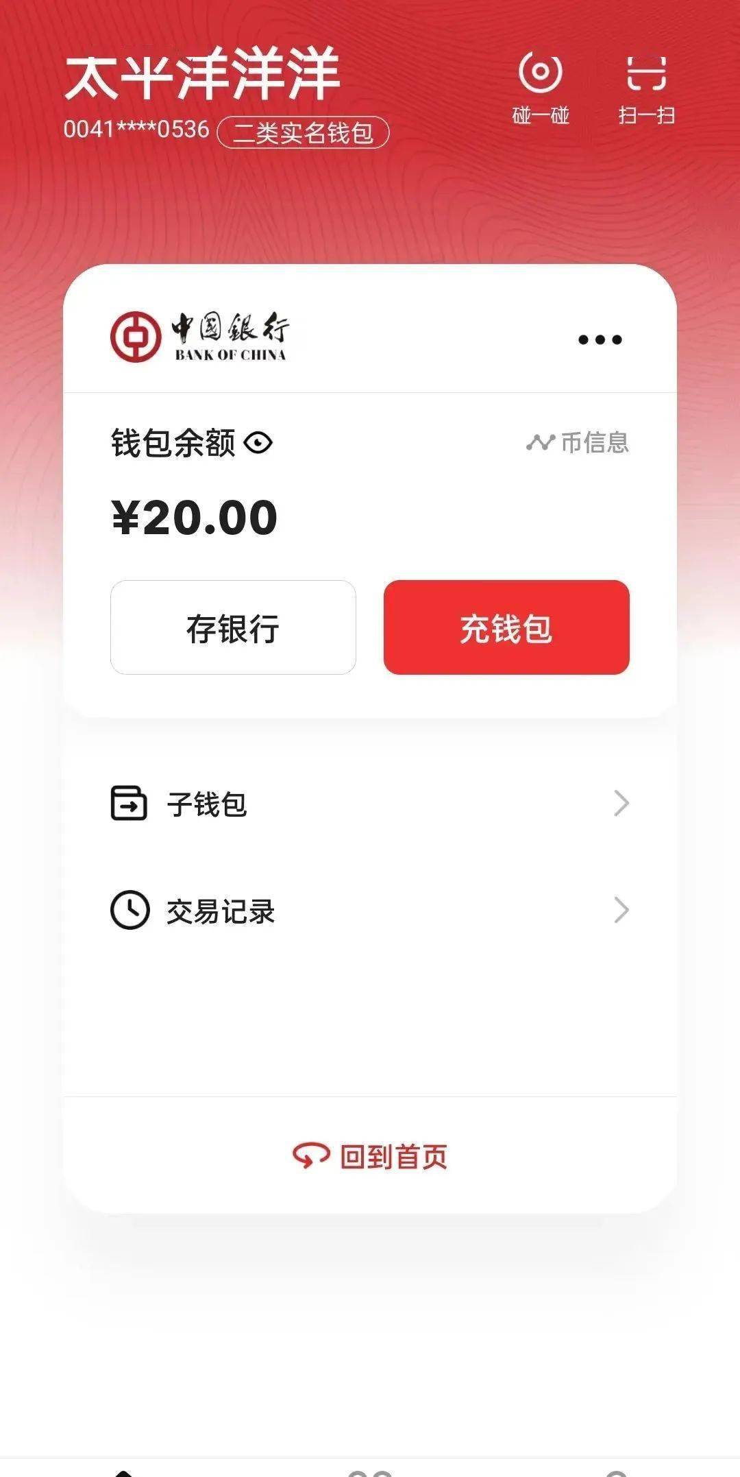 钱包币怎么转到交易所_tp钱包usdt转币安_钱包转币一定要手续费吗