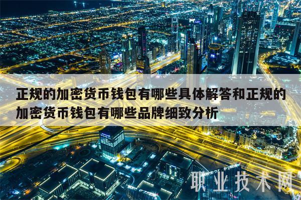 钱包币怎么转到交易所_钱包怎么发币_tp钱包发币教程