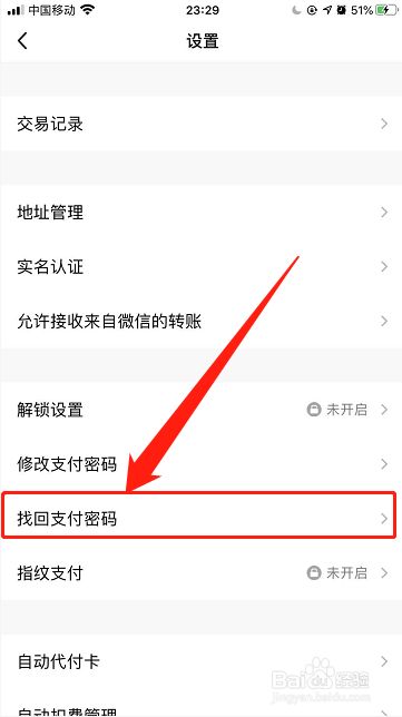 tp路由器忘记登陆密码_支付宝钱包密码是什么密码_tp钱包支付密码忘记