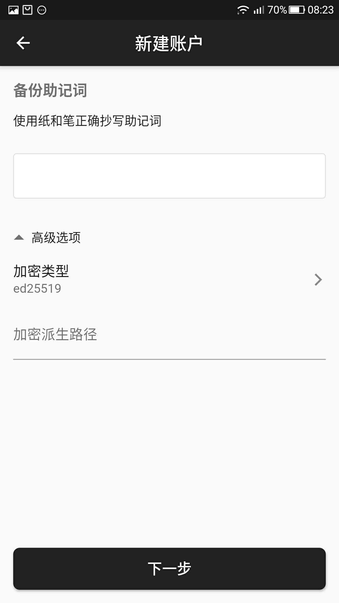 pi钱包助记词无效_钱包助记词不匹配_tp钱包助记词无效