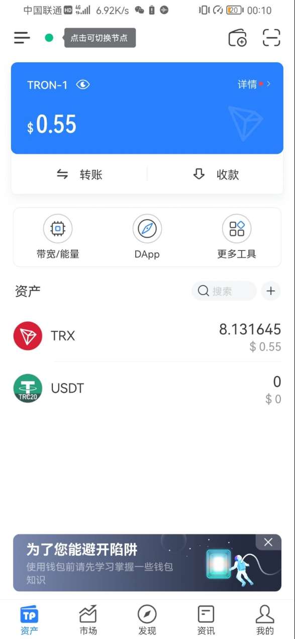 便捷支付神器：TP钱包官方版！