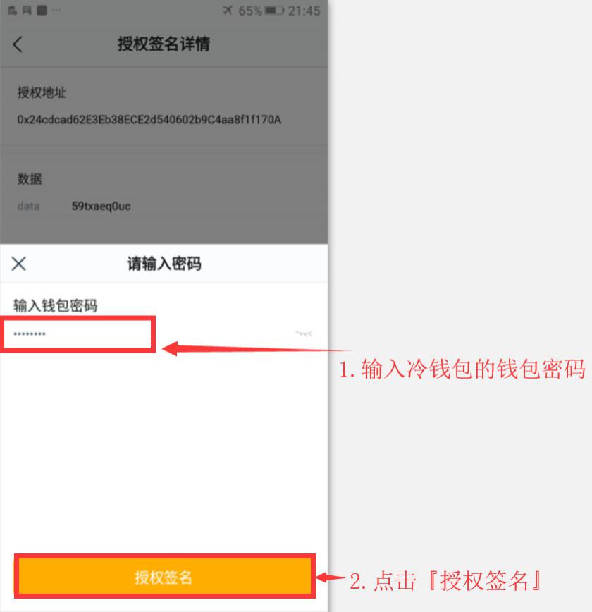 tp钱包签名授权_钱包签名授权安全吗_钱包签名授权