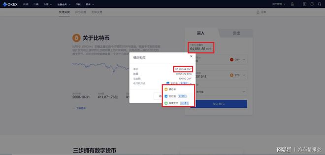 币链app_币钱包安全吗_在tp钱包怎么买币安链的币