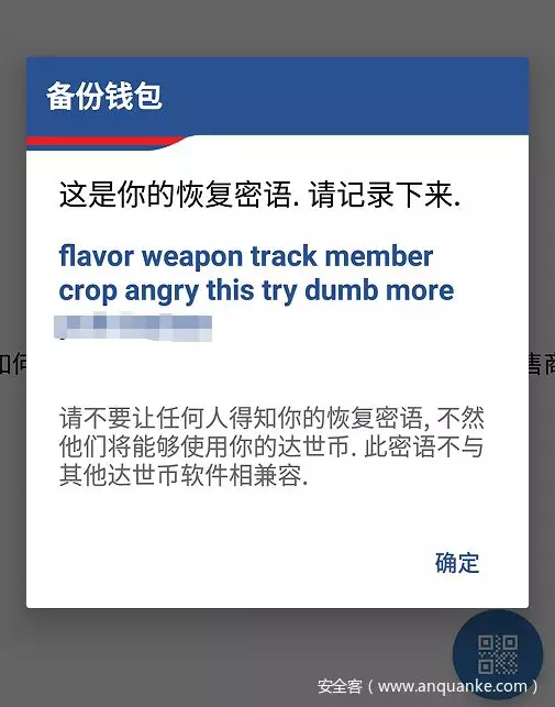 电脑管家提示危险网站_tp钱包提示危险怎么处理_tp提示错误代码文件损坏