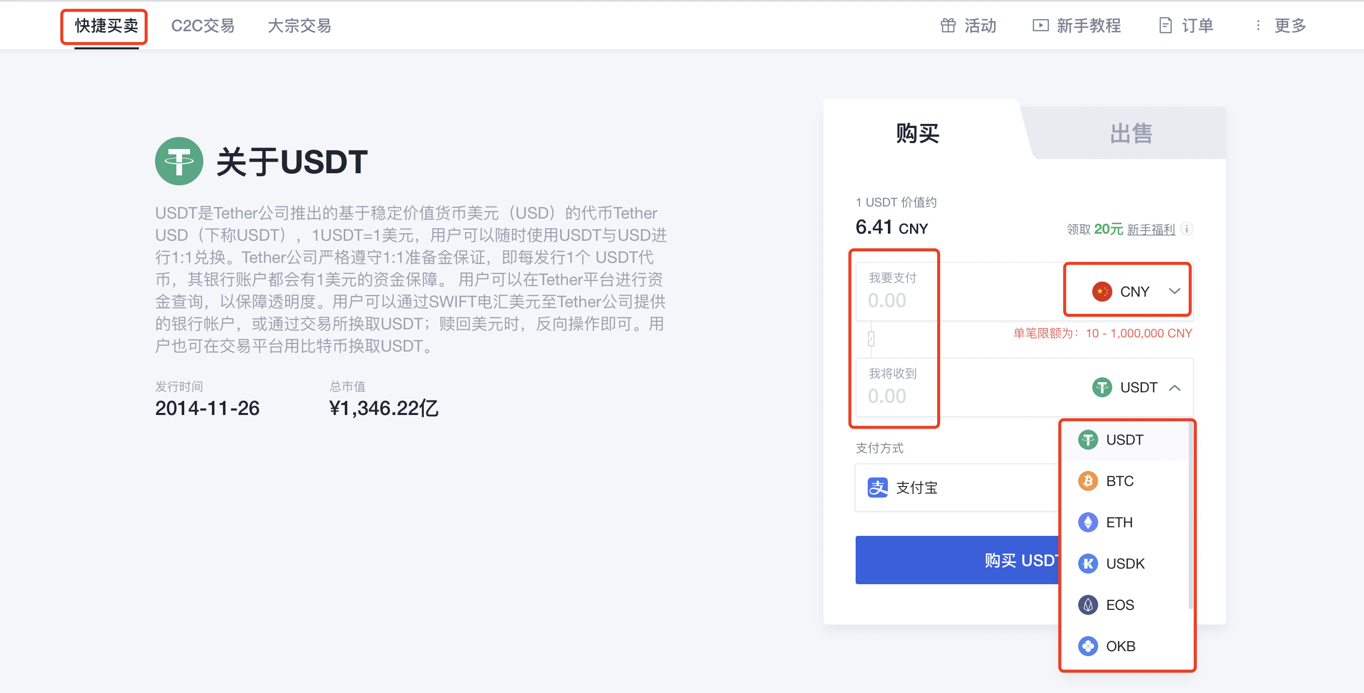 用支付宝钱包余额_用钱包的粽子图片_tp钱包如何用法币买bnb