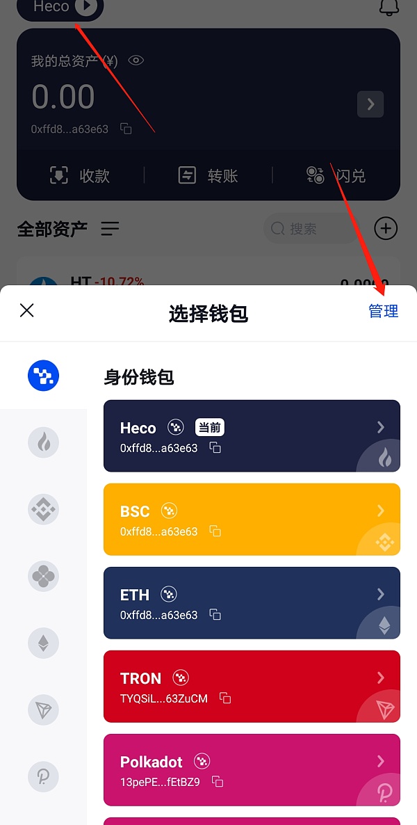 tp钱包怎么添加bsc链_bsc链上钱包_钱包怎么添加zsc链