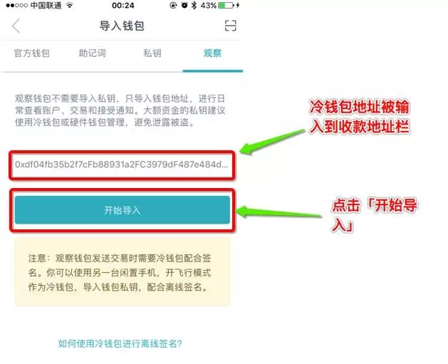 tp钱包怎么下载冷钱包_兔斯基主题下载支付宝钱包下载_比特币冷钱包是什么