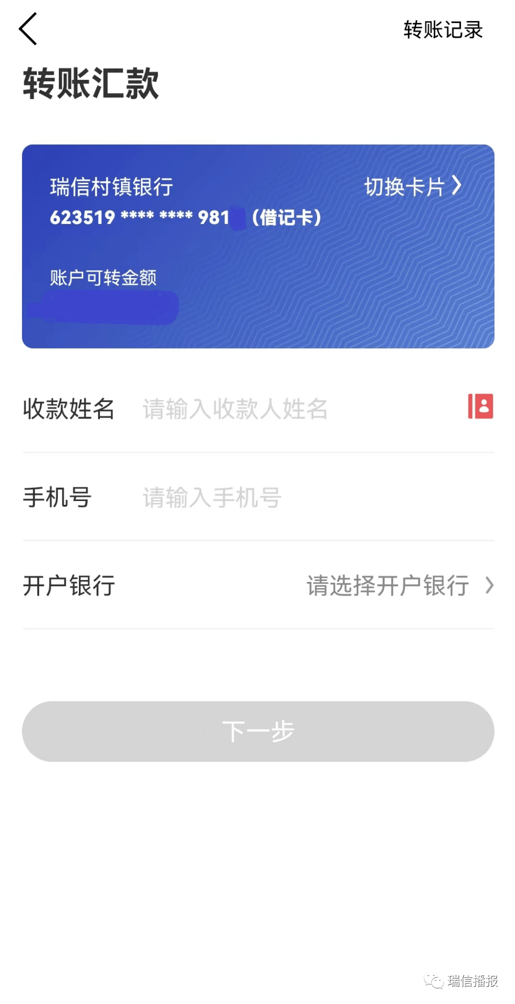 钱包添加交通卡6位密码_tp钱包怎么添加钱包_钱包添加trc20
