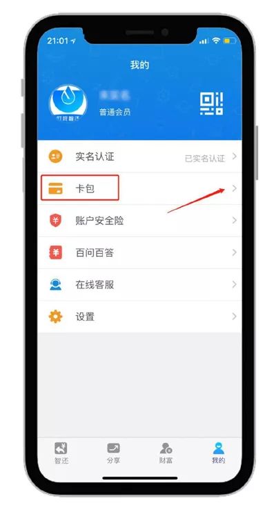 钱包绑银行卡锁定手机_钱包绑银行卡_TP钱包在哪里绑银行卡