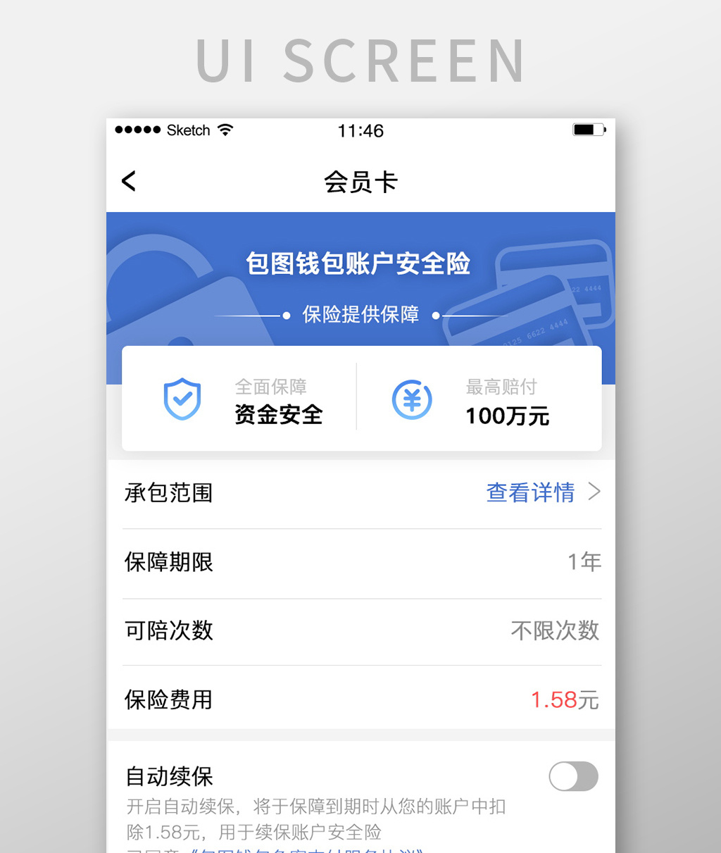 安全可靠，一键下载，轻松拥有tp钱包