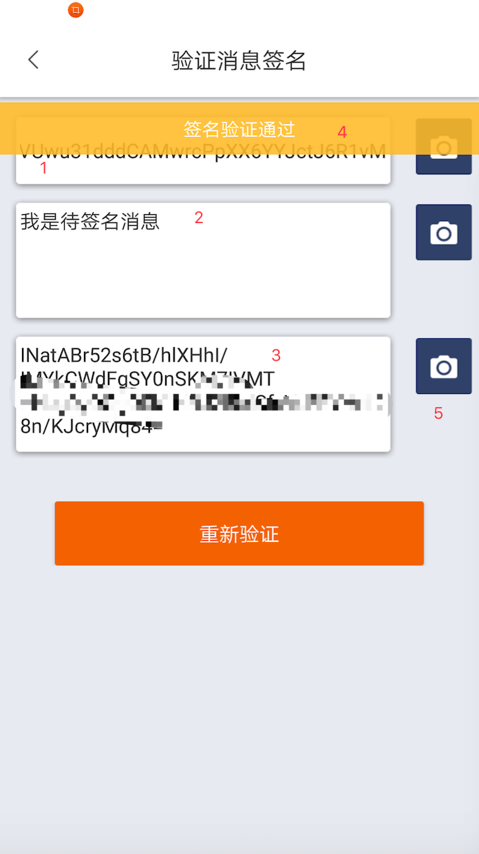 钱包签名是什么意思_tp钱包签名失败是什么原因_钱包签名授权