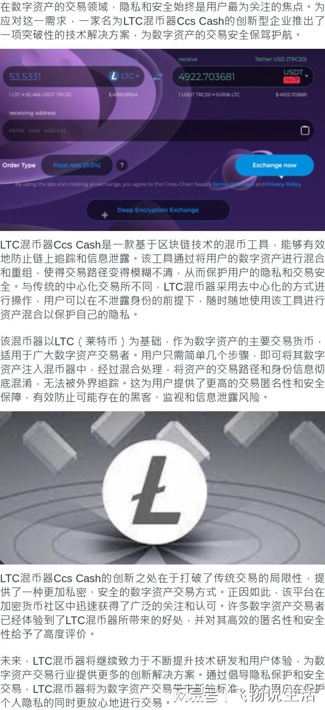 TP钱包电脑版：币安交易平台不在其中