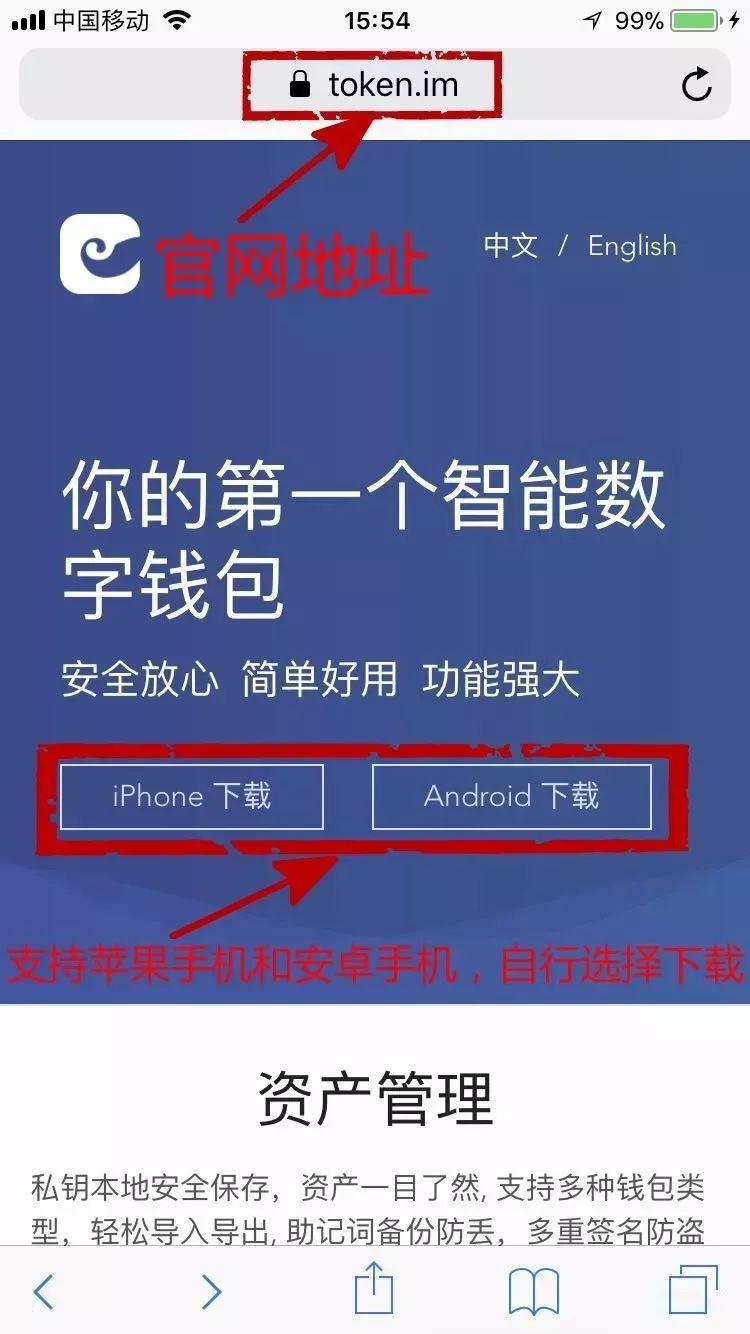 tp钱包安卓下载教程_tp钱包下载_tp钱包下载app