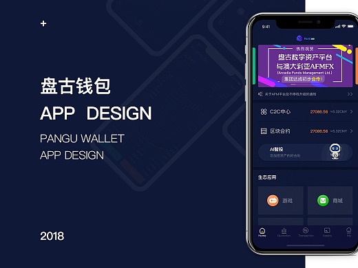 TP钱包下载盘古交易所，简单操作！