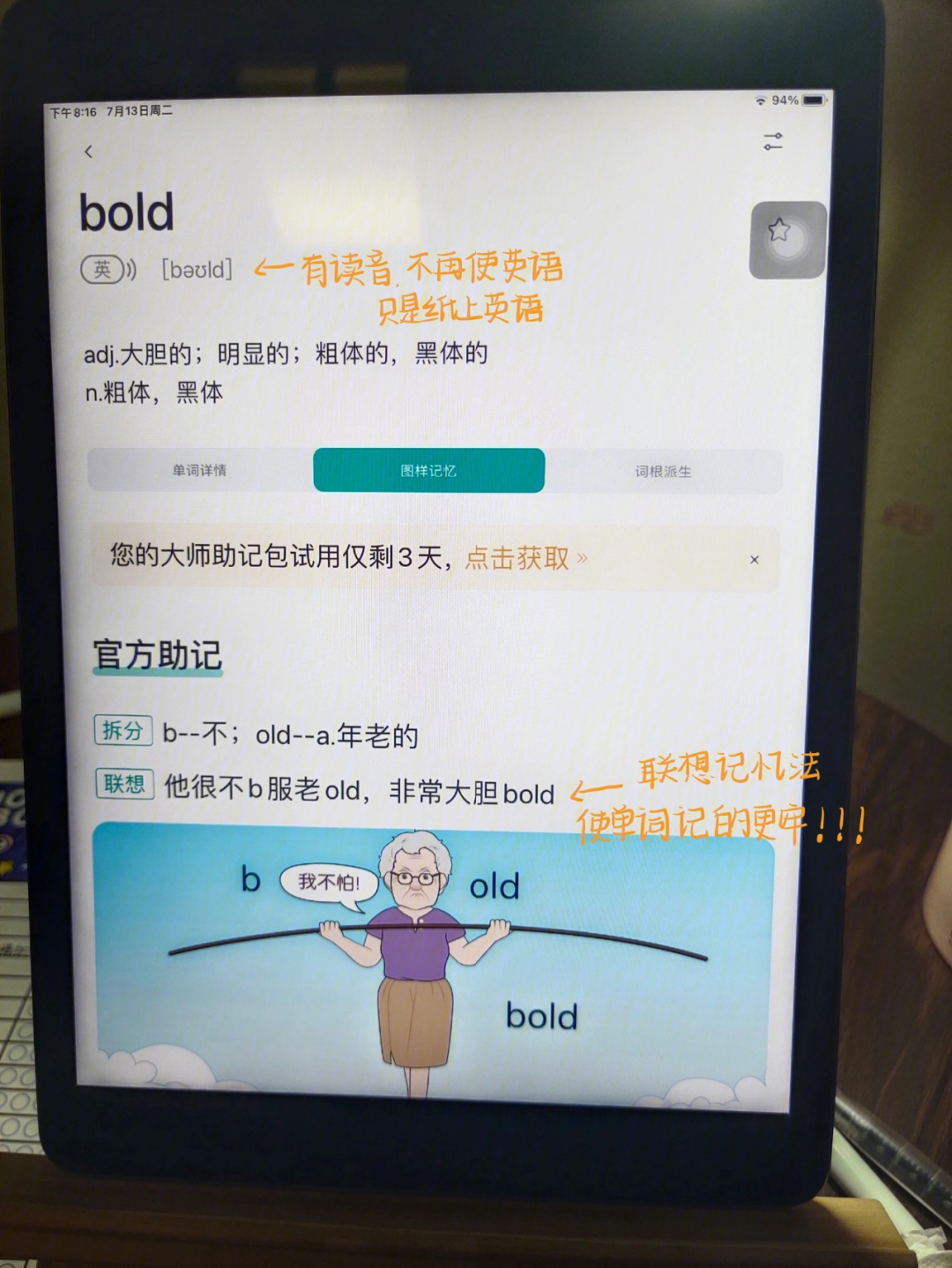 助记词输入总是不对?解决数字货币钱包难题的绝招! 助记词输入总是不对?解决数字货币钱包难题的绝招!