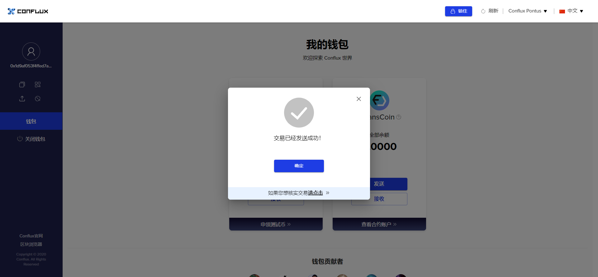钱能钱包网页版_tp钱包网页版_vivo钱包网页版