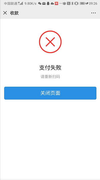 tp钱包换币显示支付失败_tp钱包新币兑换不成功_钱包交易失败