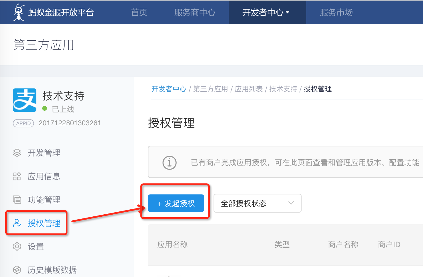 TP钱包授权浏览器，轻松实现！