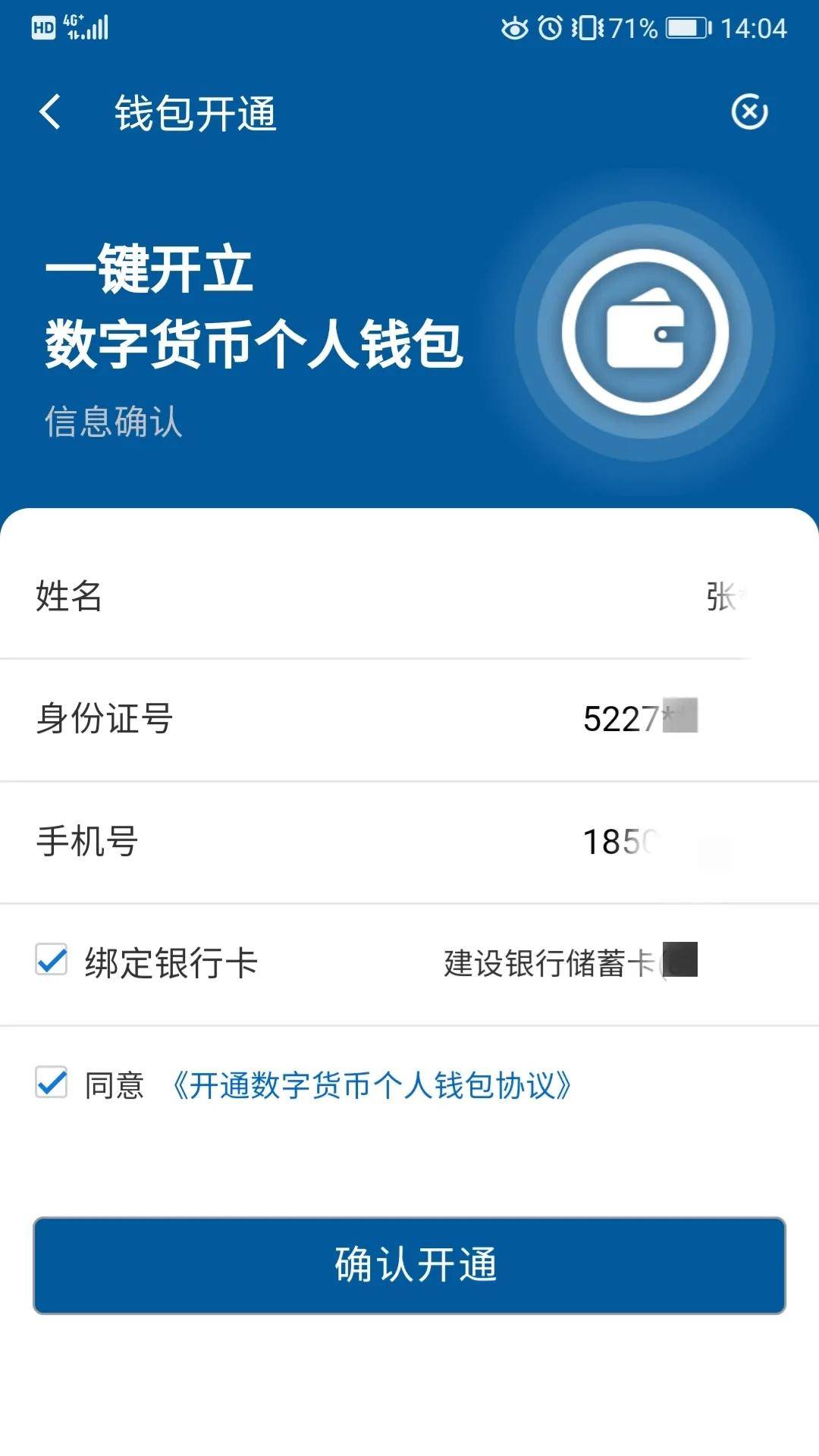 tp钱包USDT转币安，快速便捷指南