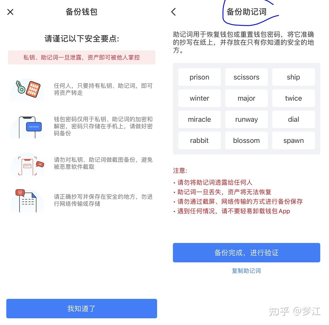 小狐狸钱包 vs TP钱包：你了解区别吗？