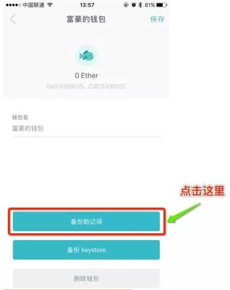 钱包助记词破解_tp钱包助记词忘了怎么办_钱包忘记助记词怎么办