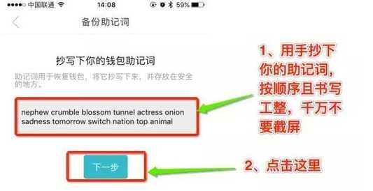 钱包忘记助记词怎么办_钱包助记词破解_tp钱包助记词忘了怎么办