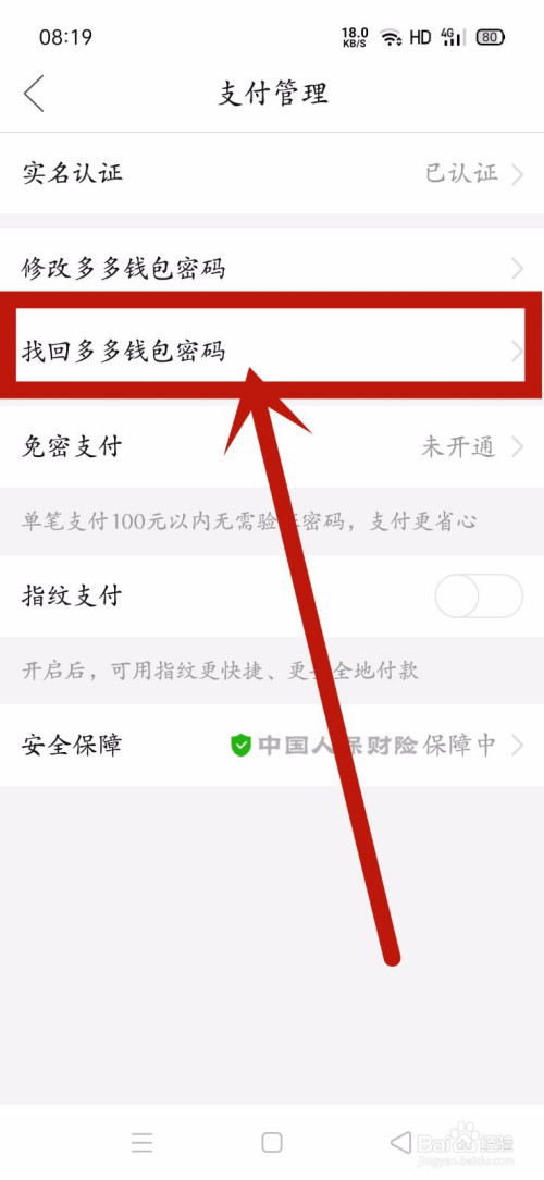 忘记tp钱包密码？教你简单找回！