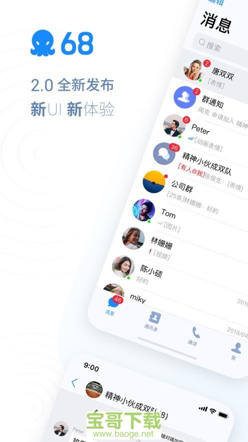 whatsapp安卓版_安卓版whatsapp下载