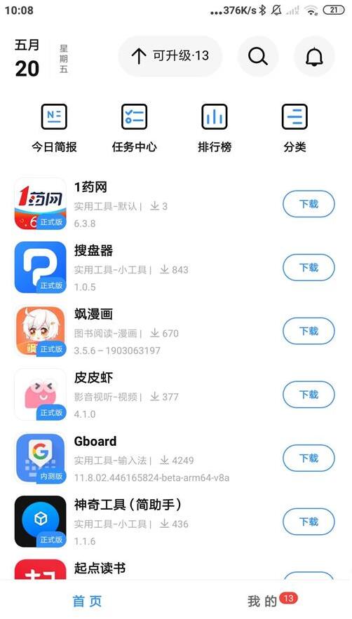 WhatsApp官方手机版:时下最受欢迎的通讯应用 WhatsApp官方手机版:时下最受欢迎的通讯应用
