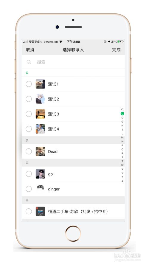 whatsapp官方手机版_官方版手机正宗风水罗盘_官方版手机管家