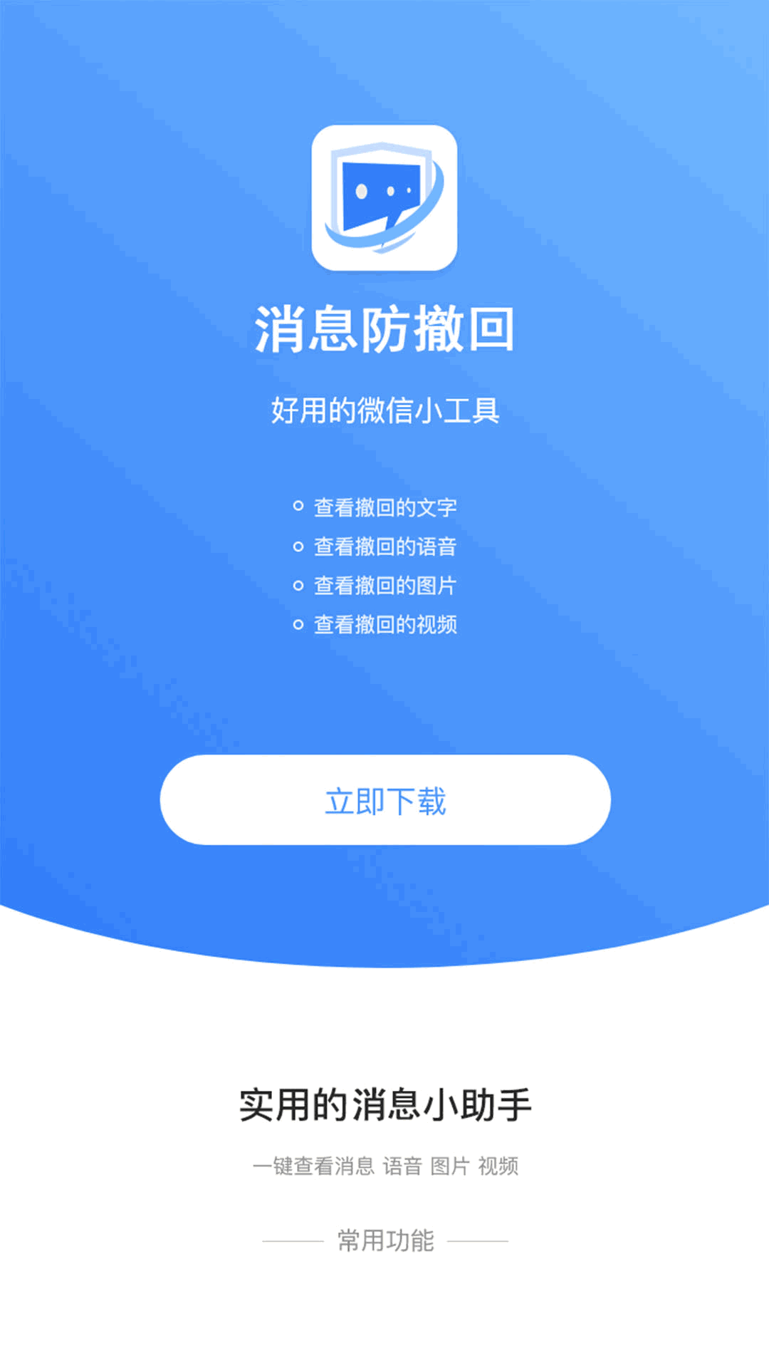 whatsapp官网下载_官网whatsapp下载安装_whatsapp官网版载