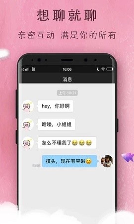 WhatsApp聊天技巧大揭秘