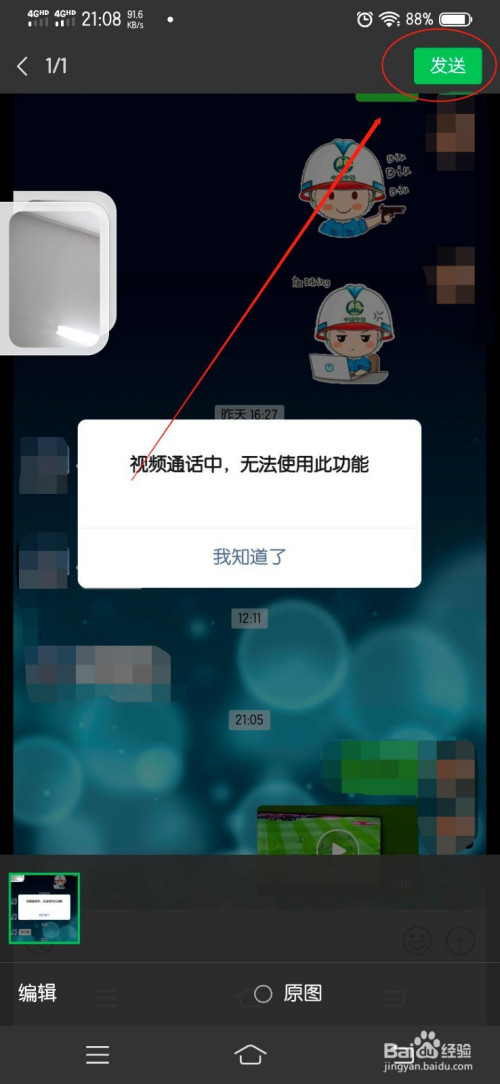 超好用！WhatsApp安卓版给你惊喜！