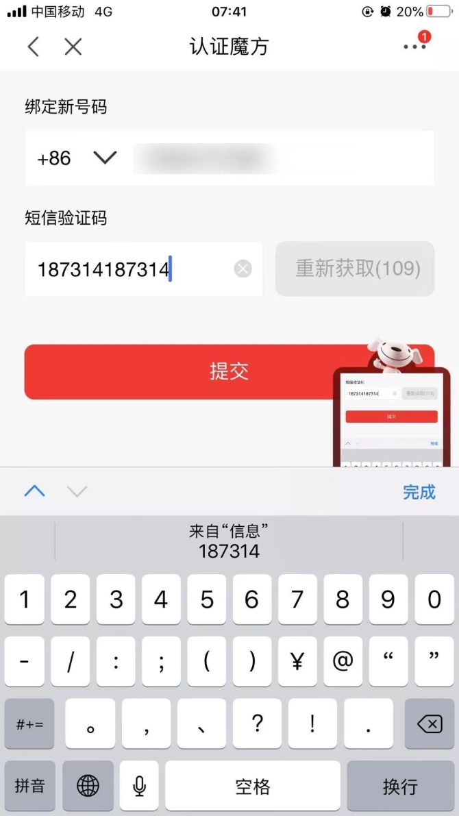 创造你的专属WhatsApp账号