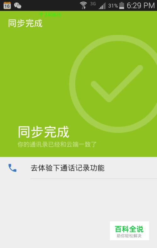 whatsapp安卓下载指南