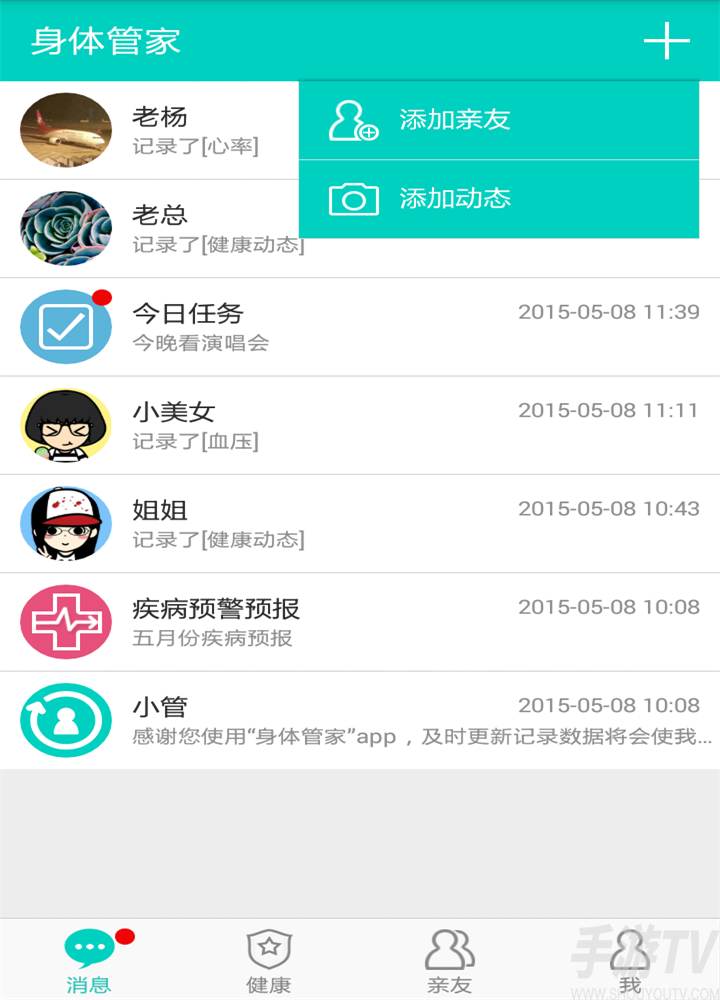 安卓手机下载WhatsApp：操作要点大揭秘！
