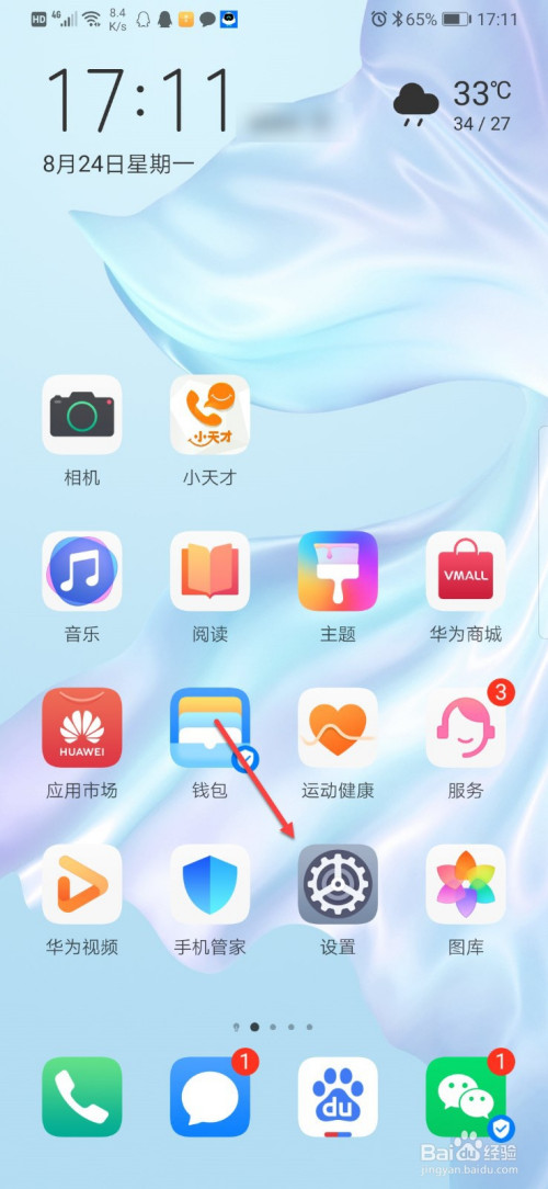 酷炫Whatsapp手机版
