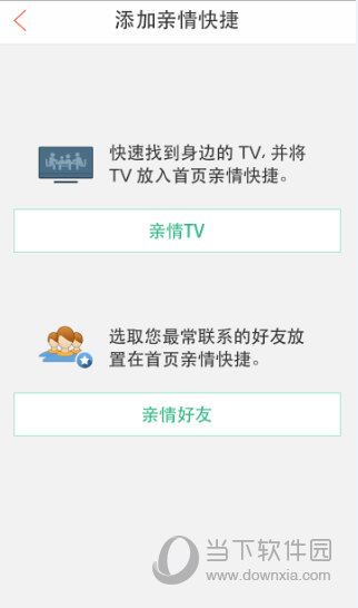 简洁高效，轻松保持联系