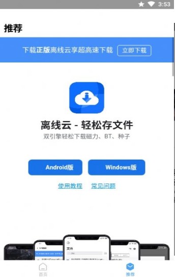 WhatsApp正版下载,畅享亲密沟通的小技巧! WhatsApp正版下载,畅享亲密沟通的小技巧!