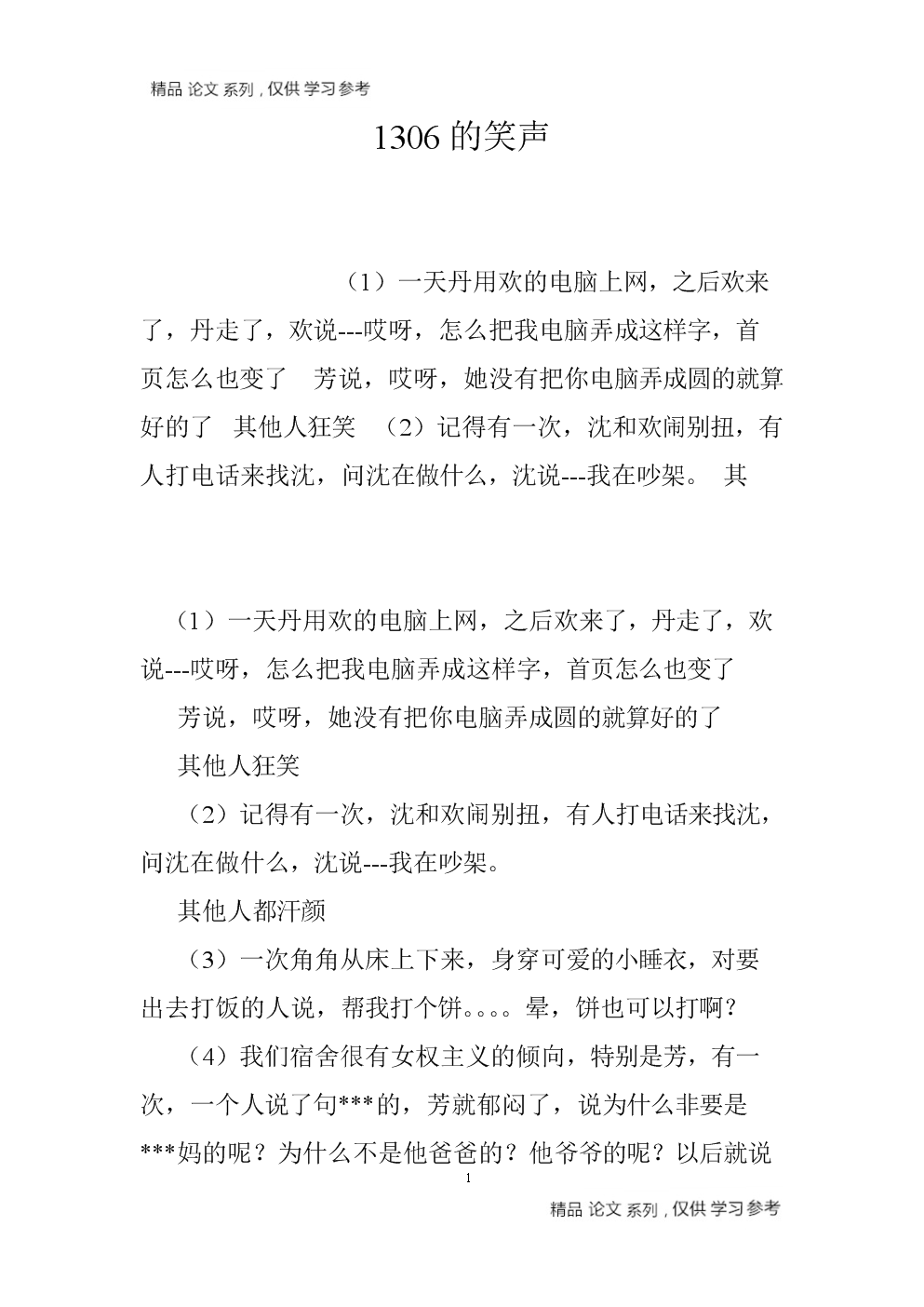 公司是什么意思_whatsapp是那个公司_公司是企业吗