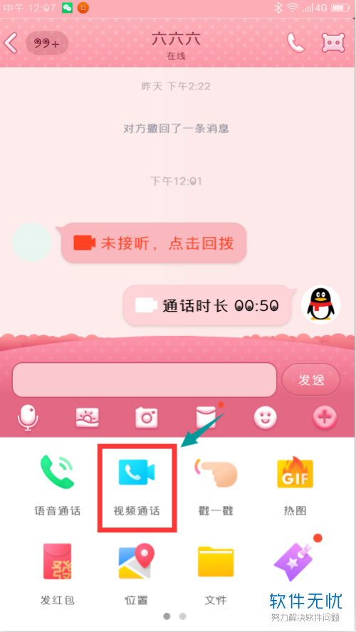 WhatsApp官网版全新上线，畅享在线聊天平台！